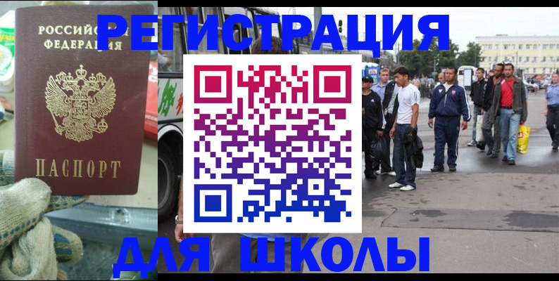 регистрация для дет. сада в Клинцах