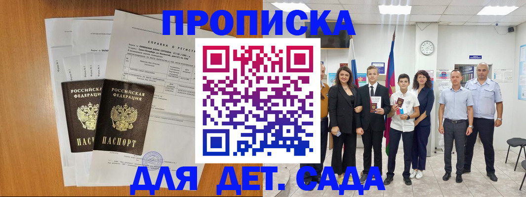 прописка иностранных граждан в Клинцах