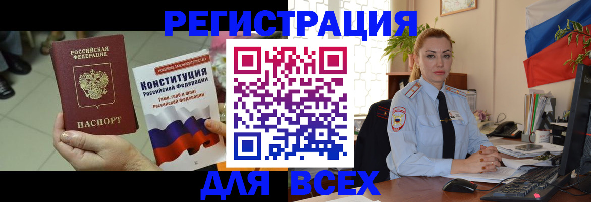 временная прописка в Клинцах