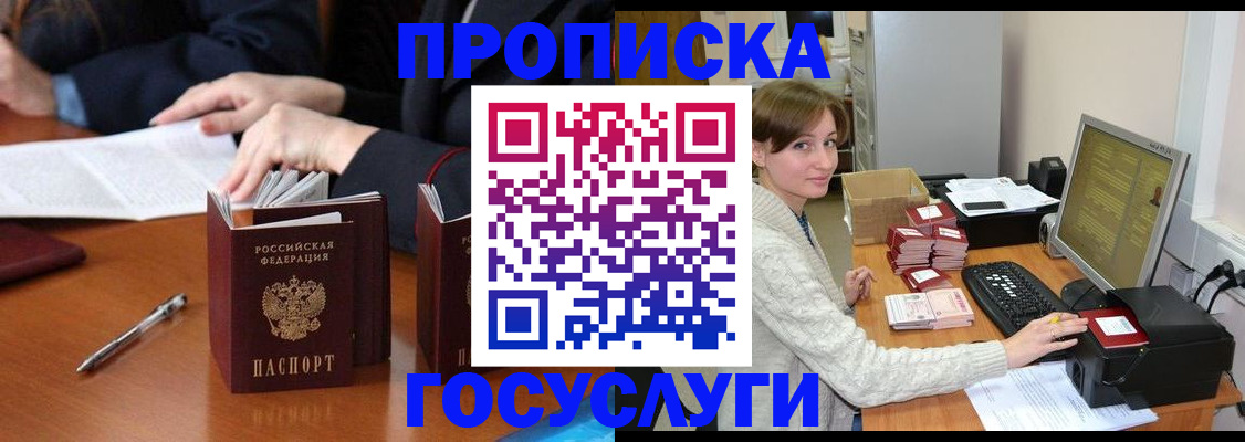 временная регистрация купить в Клинцах