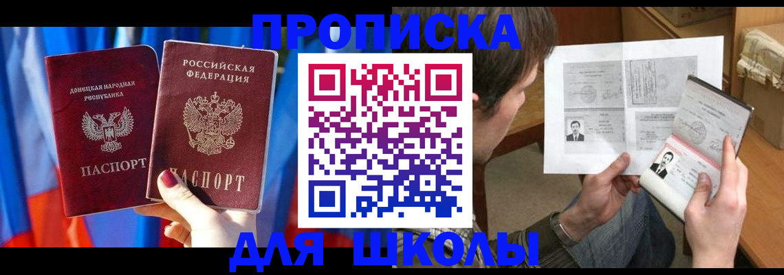 миграционный учет в Клинцах