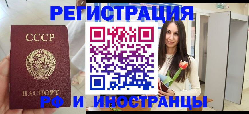 временная регистрация для школы в Клинцах