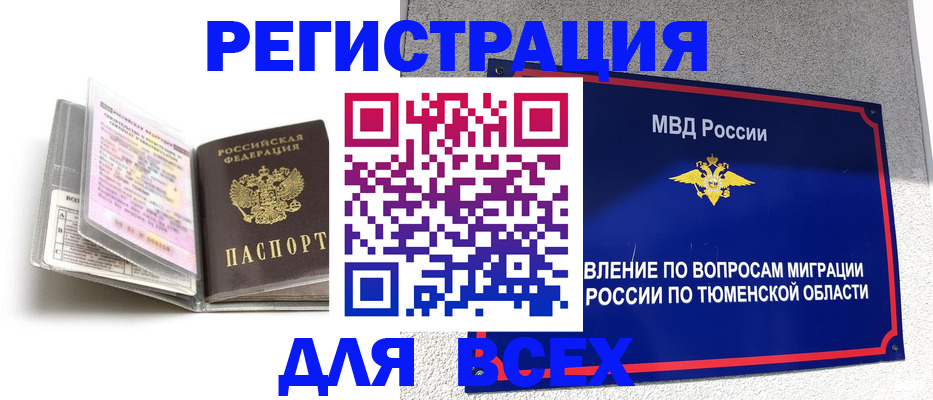 найти адрес прописки в Клинцах