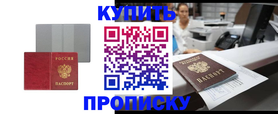 миграционный учет в Клинцах